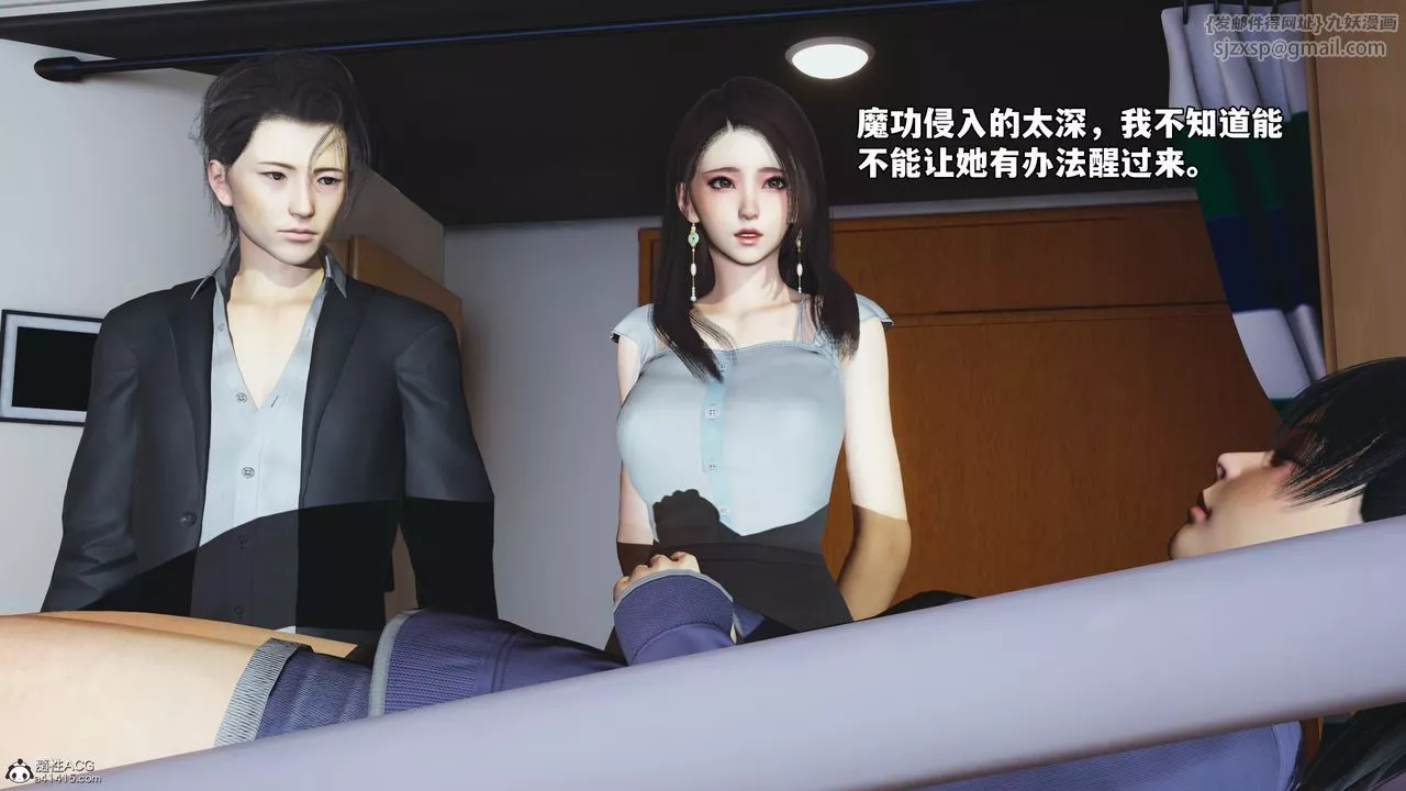 [3D]我成瞭大反派_第二季第59話