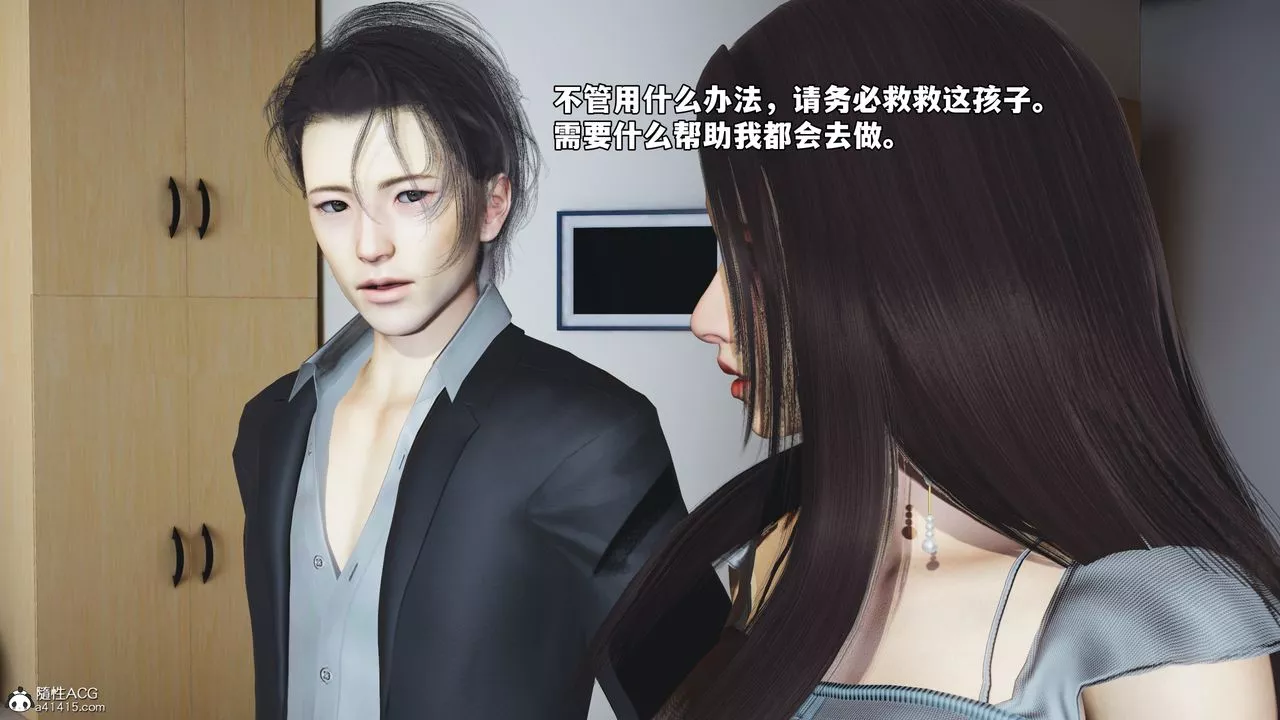 [3D]我成瞭大反派_第二季-第59話 - 图片 51