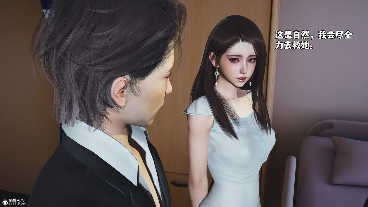 [3D]我成瞭大反派_第二季第59話