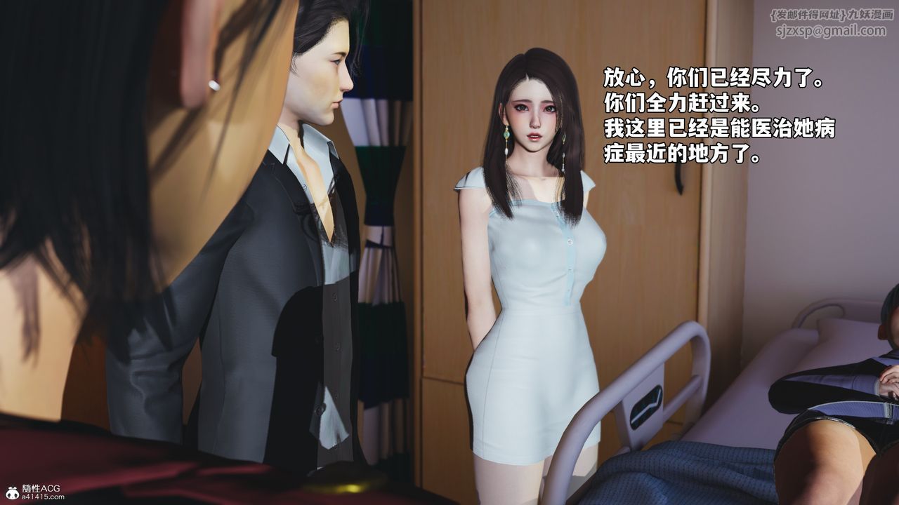 [3D]我成瞭大反派_第二季第59話