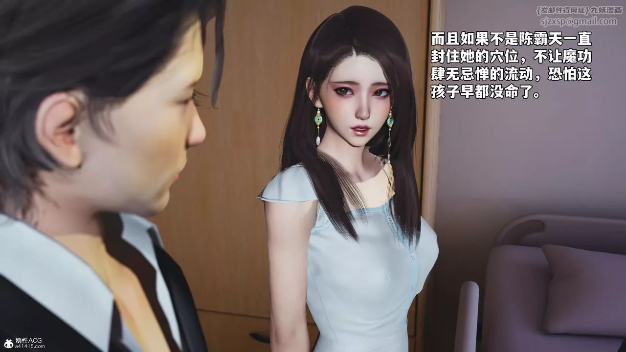 [3D]我成瞭大反派_第二季-第59話 - 图片 55
