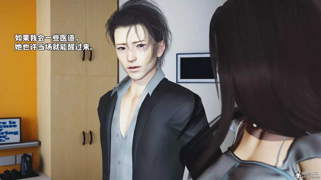 [3D]我成瞭大反派_第二季-第59話 - 图片 57