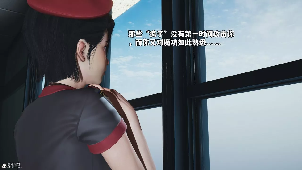 [3D]我成瞭大反派_第二季-第59話 - 图片 67