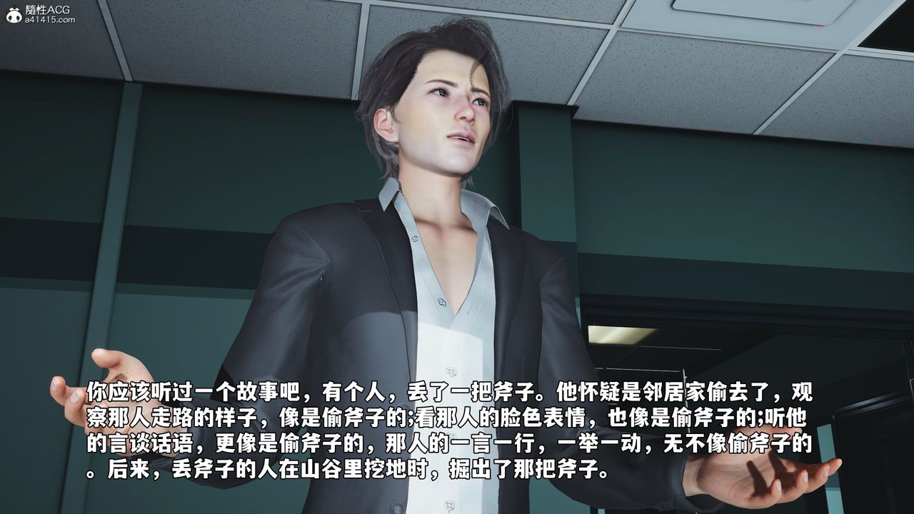 [3D]我成瞭大反派_第二季第59話