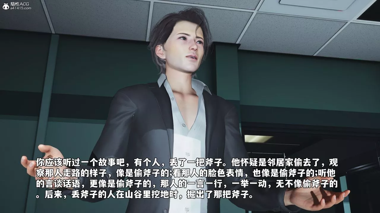 [3D]我成瞭大反派_第二季第59話