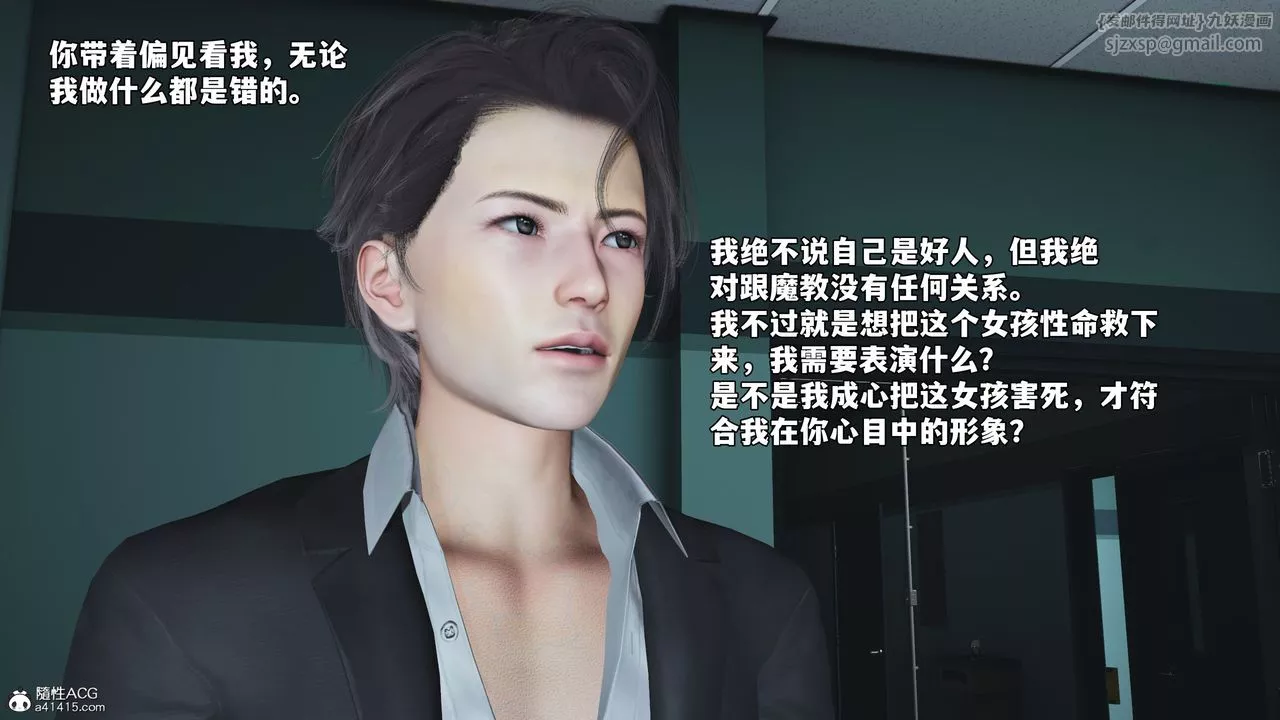 [3D]我成瞭大反派_第二季-第59話 - 图片 70