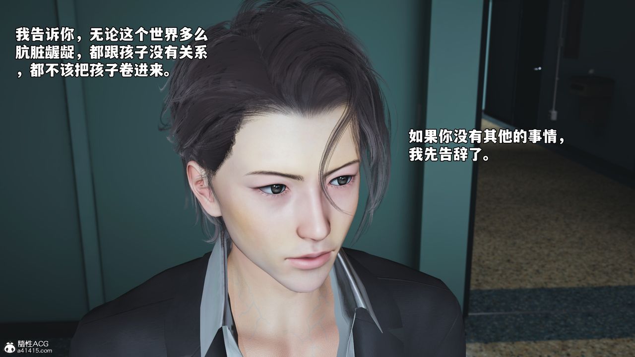 [3D]我成瞭大反派_第二季第59話