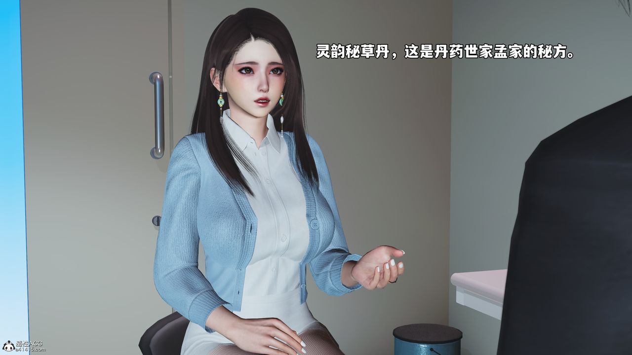 [3D]我成瞭大反派_第二季第59話