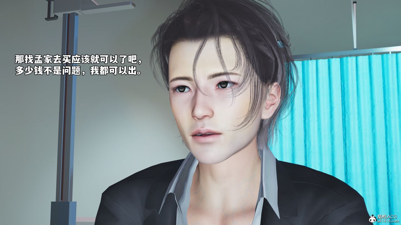 [3D]我成瞭大反派_第二季第59話