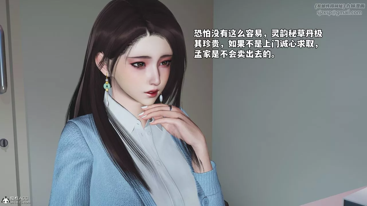 [3D]我成瞭大反派_第二季第59話