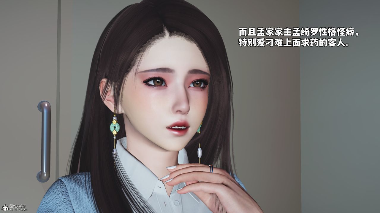 [3D]我成瞭大反派_第二季第59話