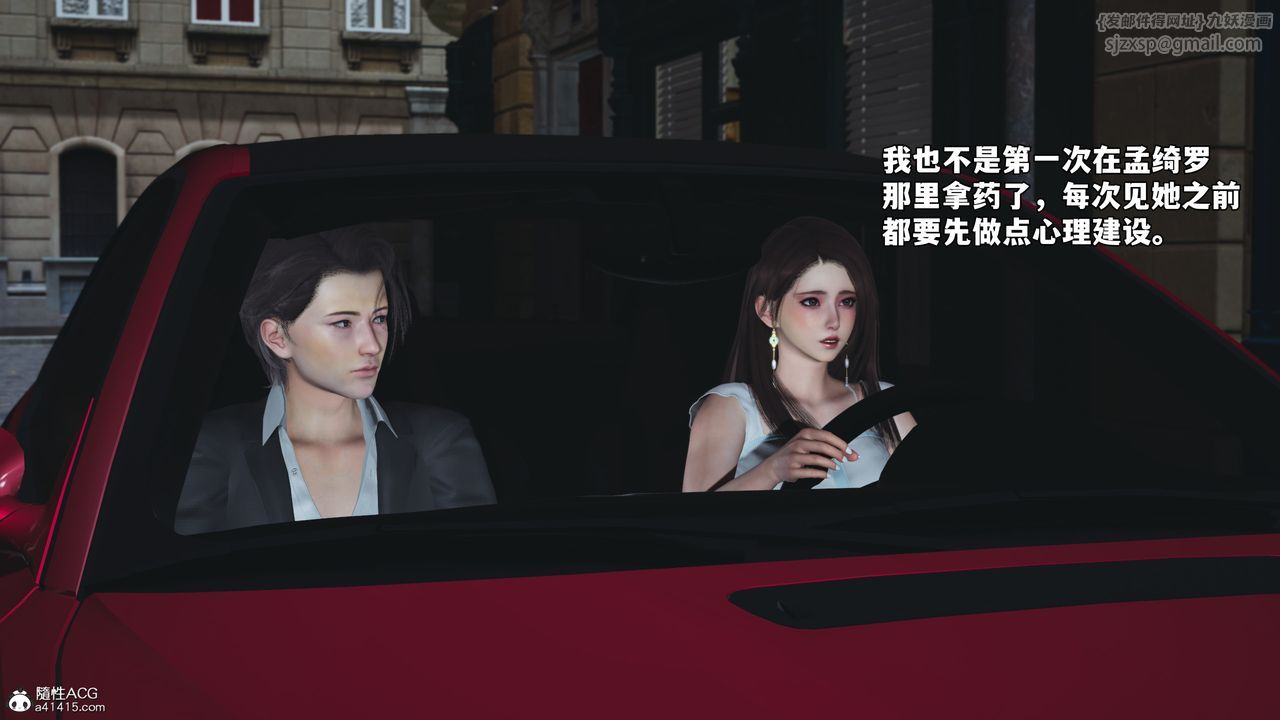 [3D]我成瞭大反派_第二季第60話