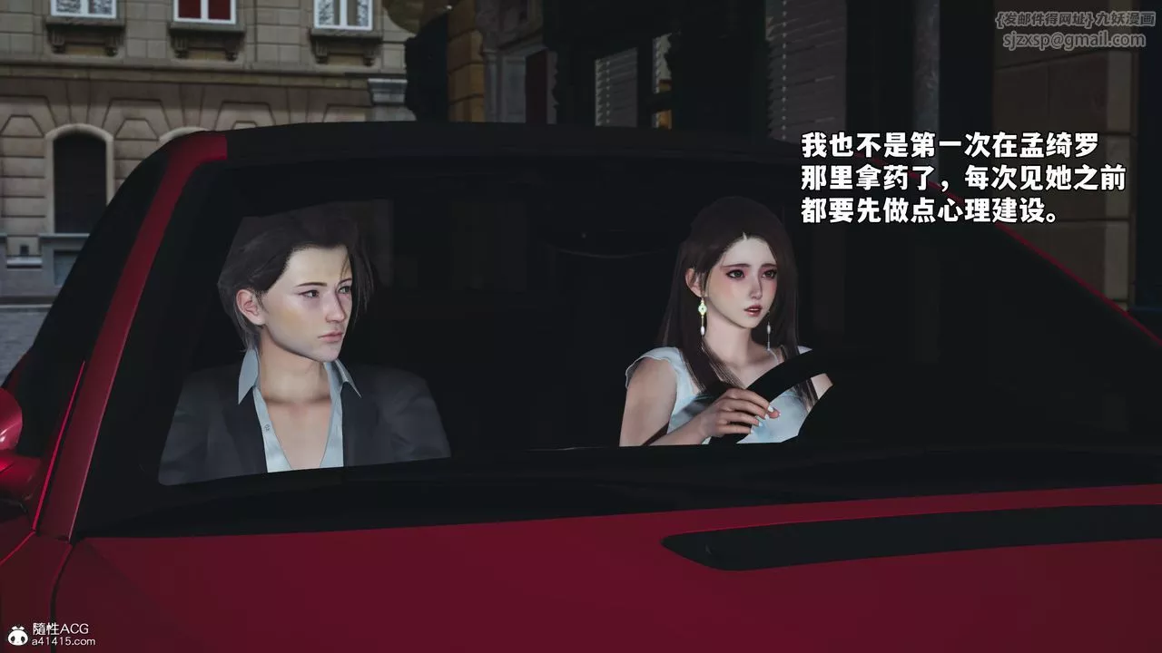 [3D]我成瞭大反派_第二季-第60話 - 图片 3