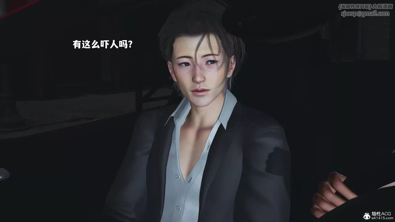 [3D]我成瞭大反派_第二季-第60話 - 图片 4