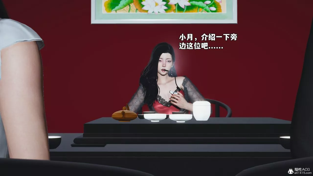 [3D]我成瞭大反派_第二季-第60話 - 图片 26