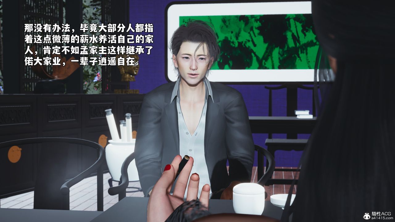 [3D]我成瞭大反派_第二季第60話