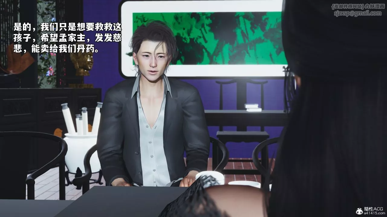 [3D]我成瞭大反派_第二季-第60話 - 图片 38