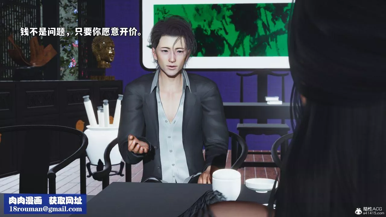 [3D]我成瞭大反派_第二季-第60話 - 图片 44