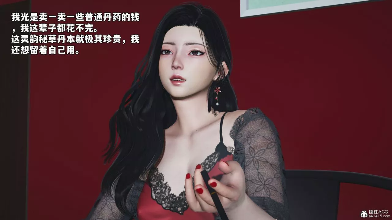 [3D]我成瞭大反派_第二季-第60話 - 图片 46