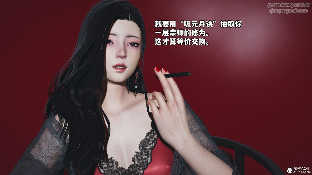 [3D]我成瞭大反派_第二季第60話