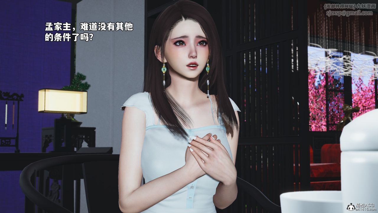 [3D]我成瞭大反派_第二季第60話