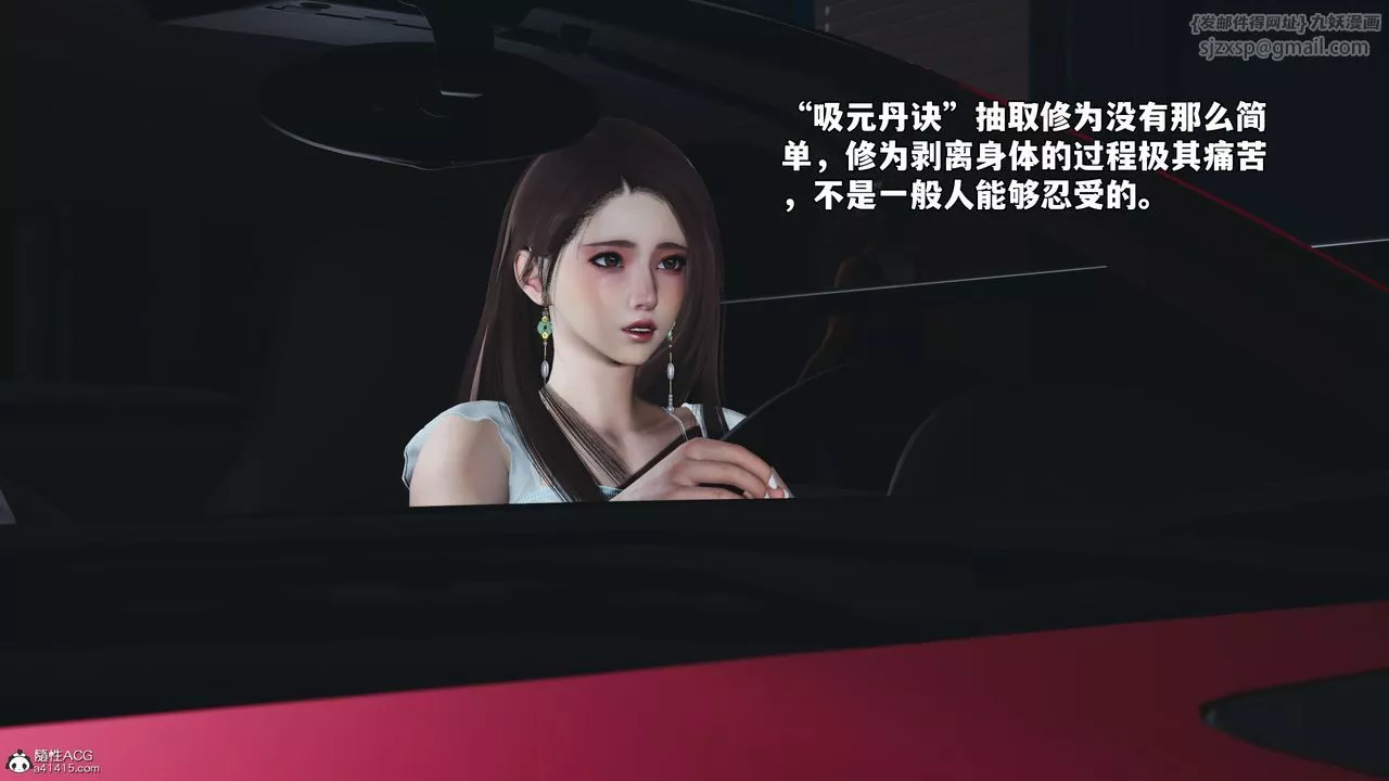 [3D]我成瞭大反派_第二季第60話