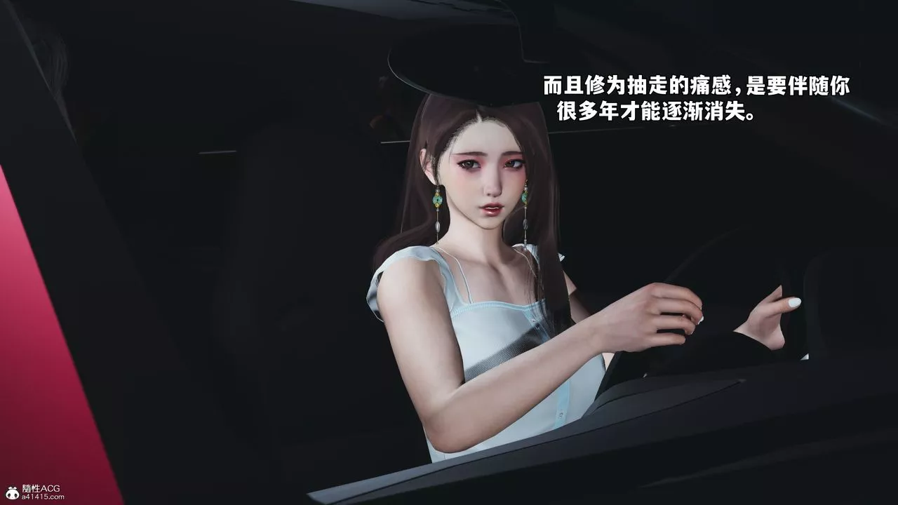 [3D]我成瞭大反派_第二季-第60話 - 图片 61