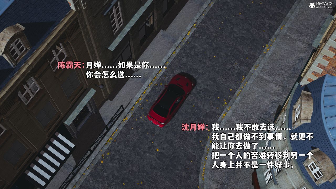 [3D]我成瞭大反派_第二季第60話