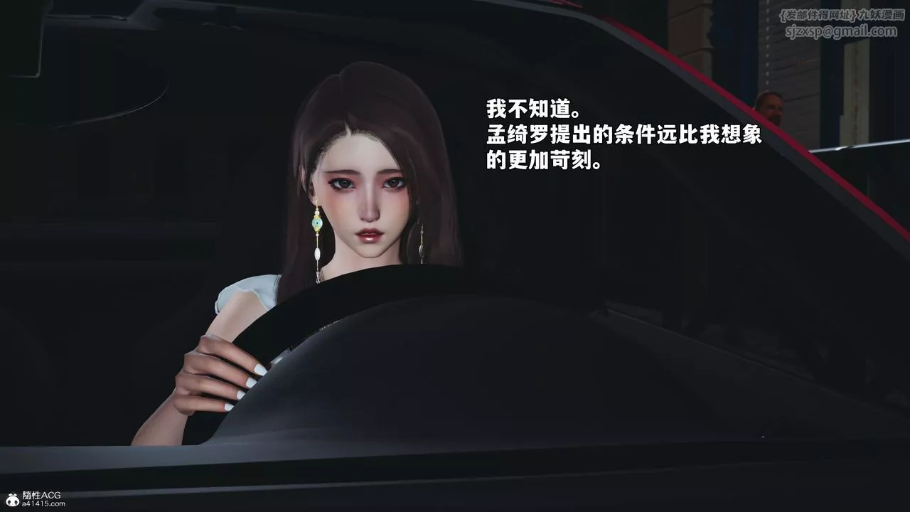 [3D]我成瞭大反派_第二季第60話