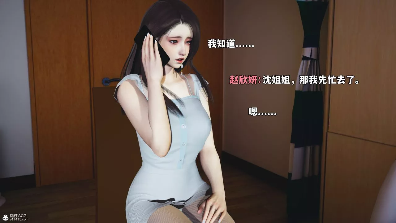 [3D]我成瞭大反派_第二季第60話