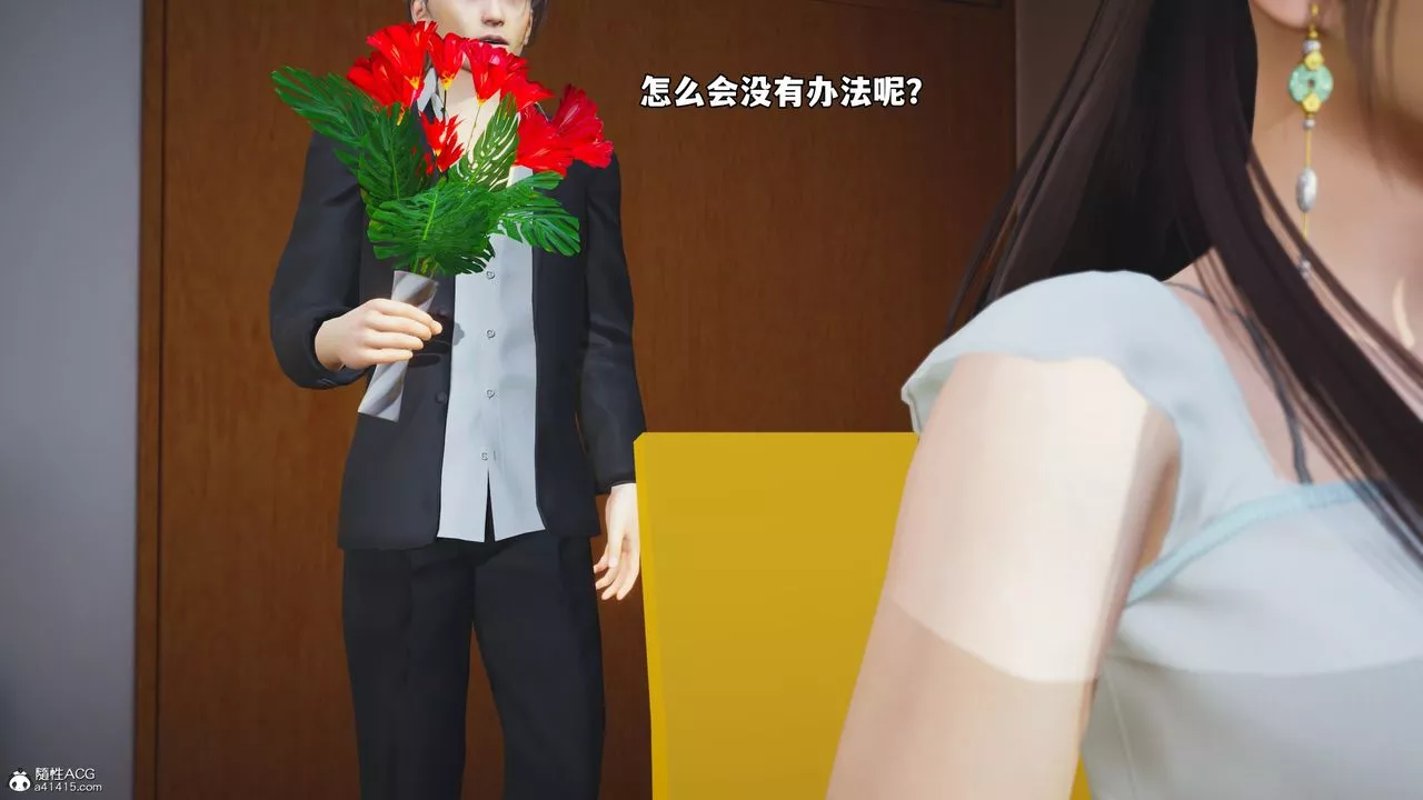 [3D]我成瞭大反派_第二季-第60話 - 图片 78