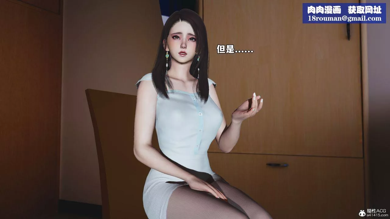 [3D]我成瞭大反派_第二季-第61話 - 图片 1