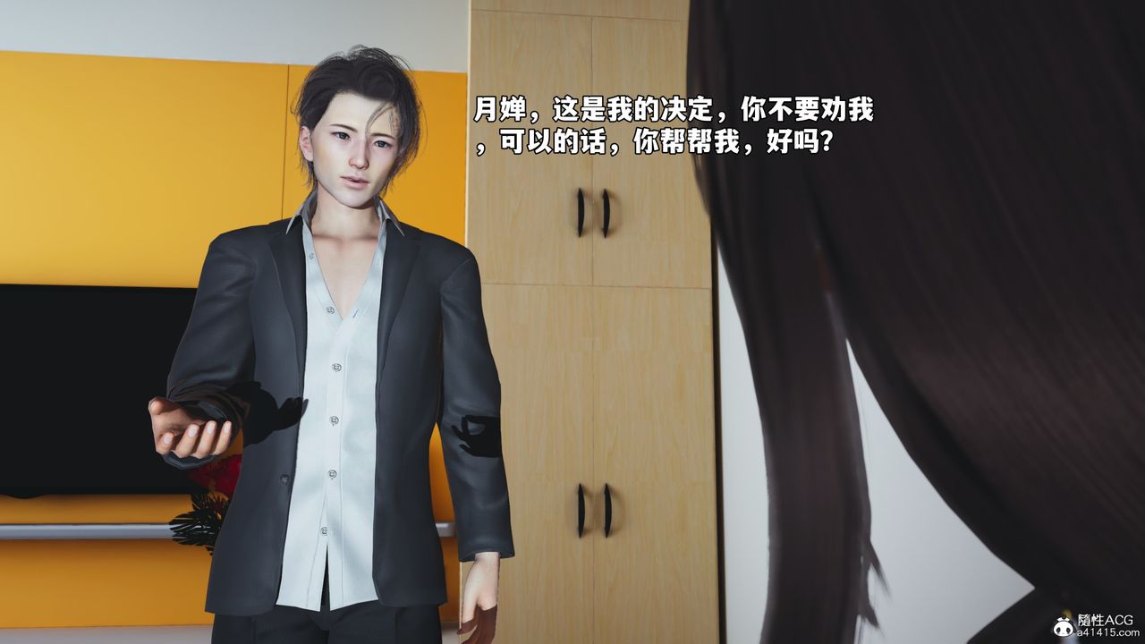 [3D]我成瞭大反派_第二季第61話