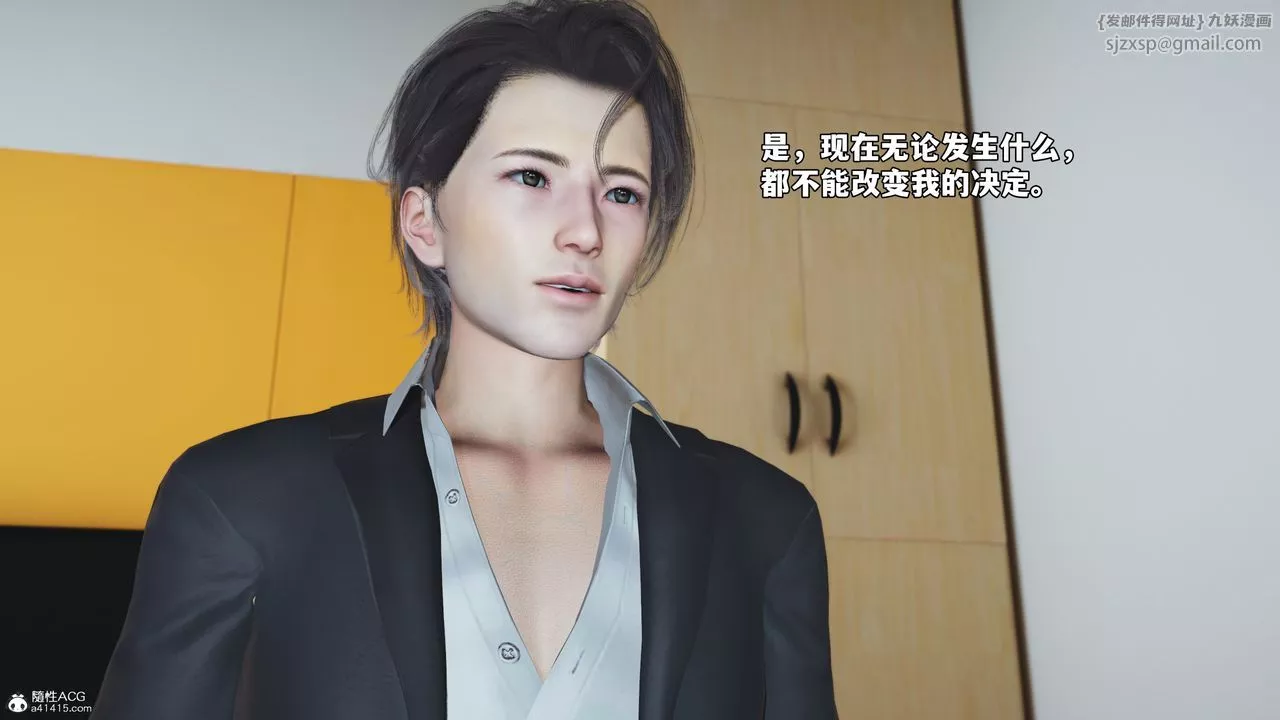 [3D]我成瞭大反派_第二季-第61話 - 图片 4