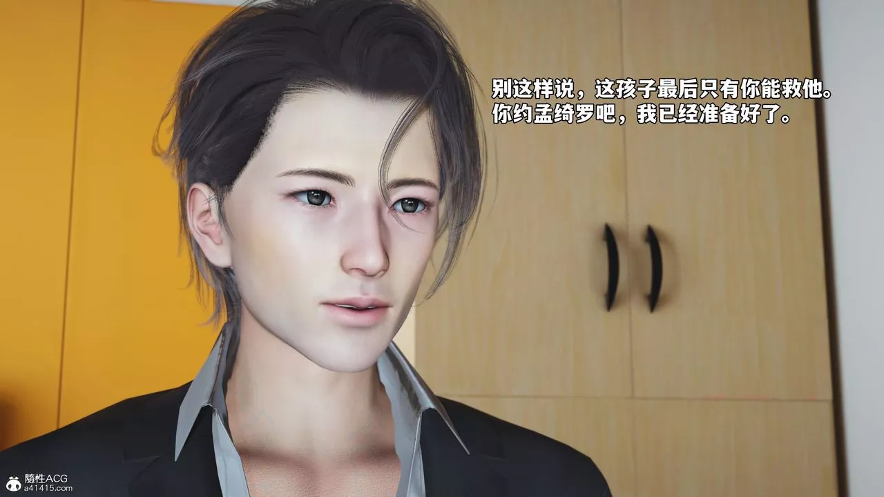 [3D]我成瞭大反派_第二季-第61話 - 图片 6
