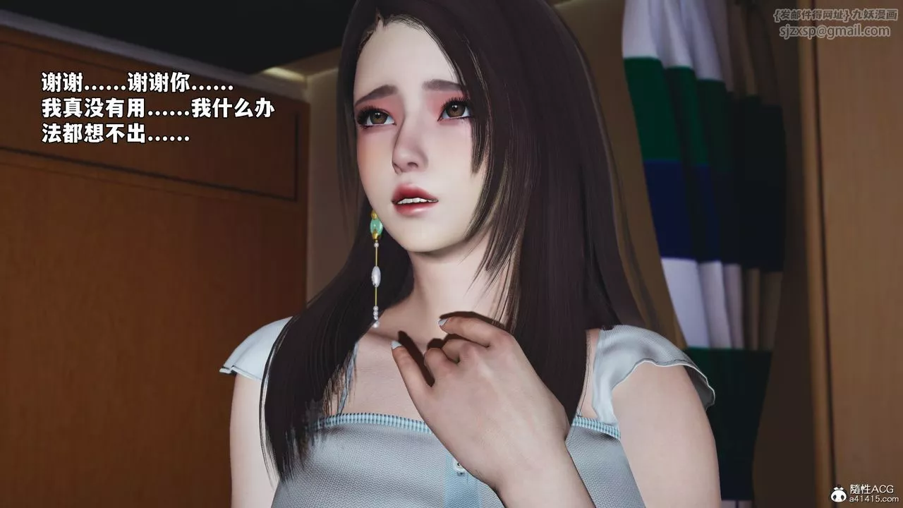 [3D]我成瞭大反派_第二季-第61話 - 图片 5
