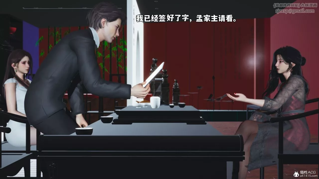 [3D]我成瞭大反派_第二季-第61話 - 图片 13