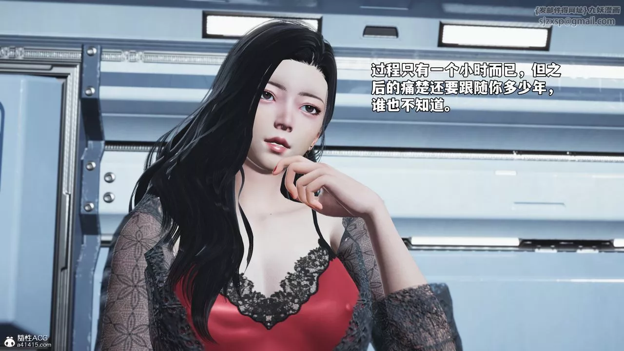 [3D]我成瞭大反派_第二季-第61話 - 图片 25