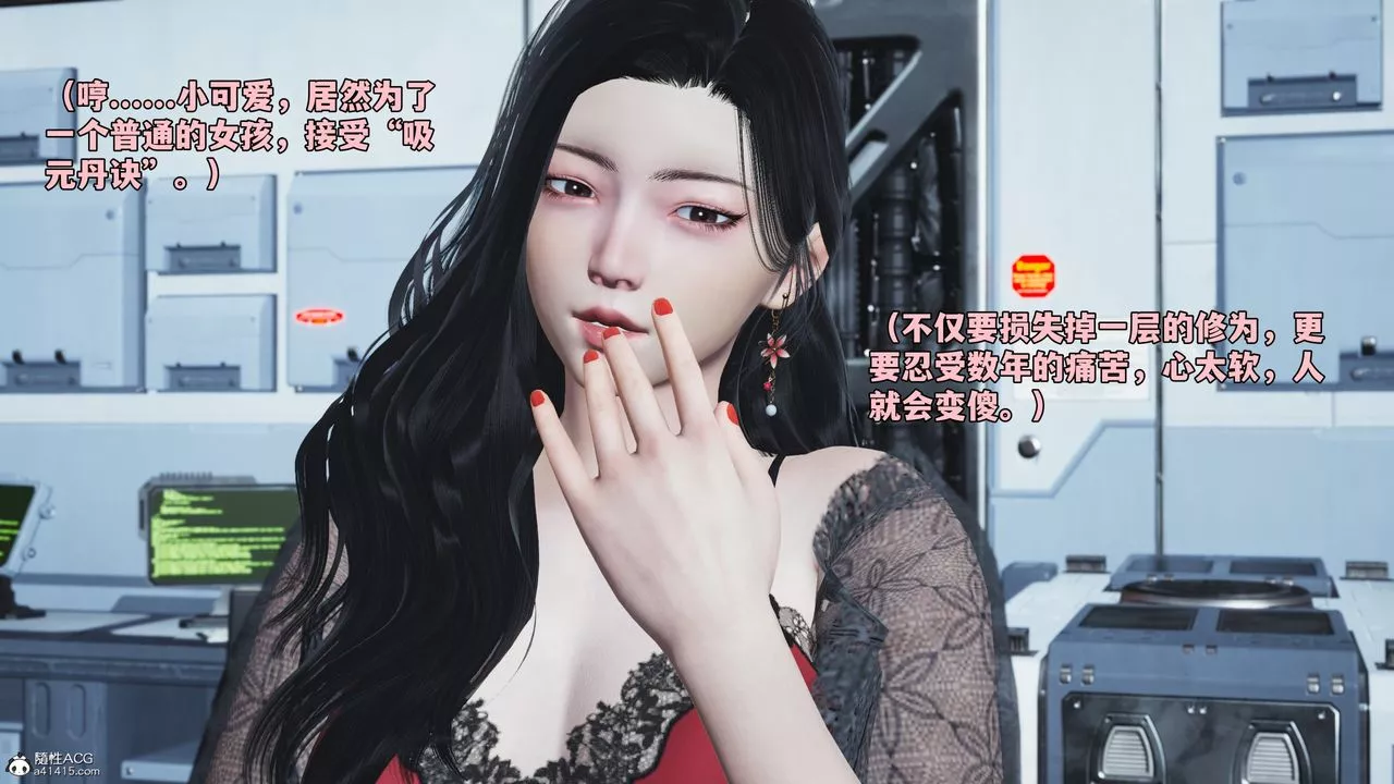 [3D]我成瞭大反派_第二季-第61話 - 图片 34