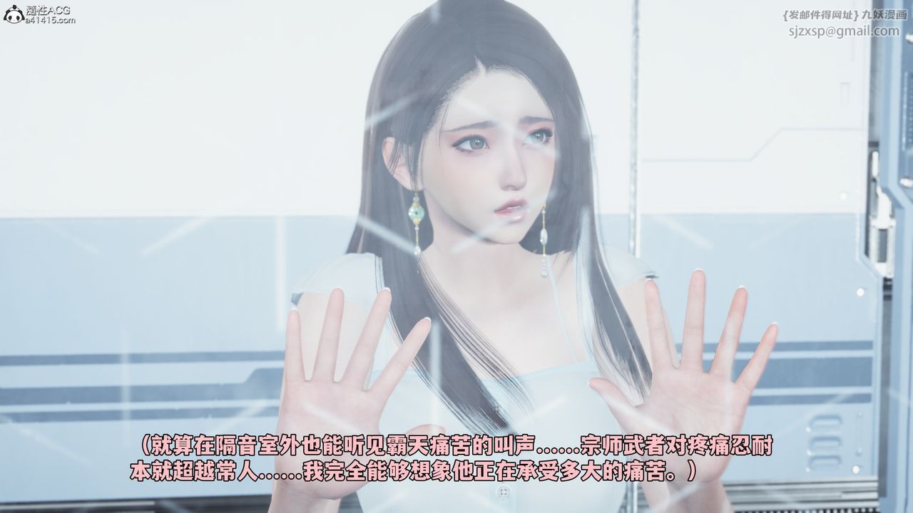 [3D]我成瞭大反派_第二季第61話