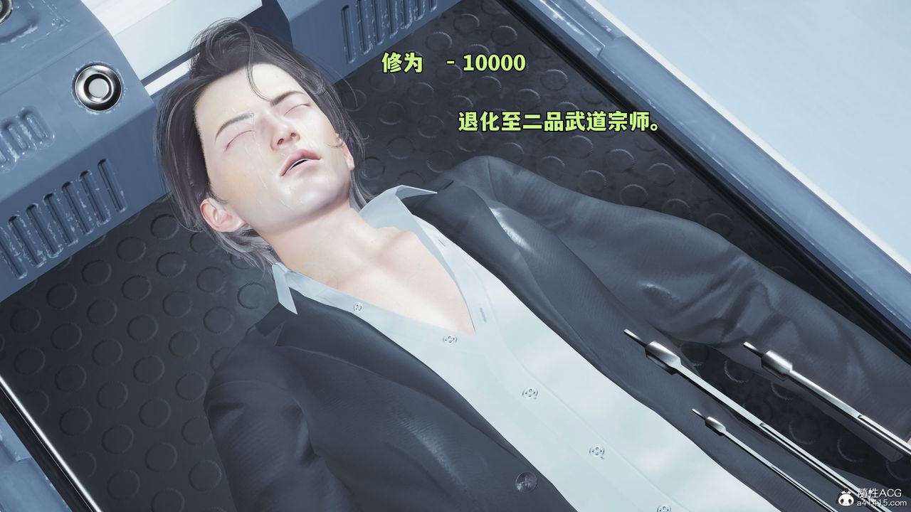 [3D]我成瞭大反派_第二季第61話