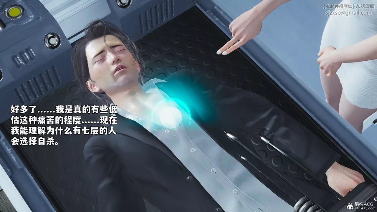 [3D]我成瞭大反派_第二季-第61話 - 图片 53
