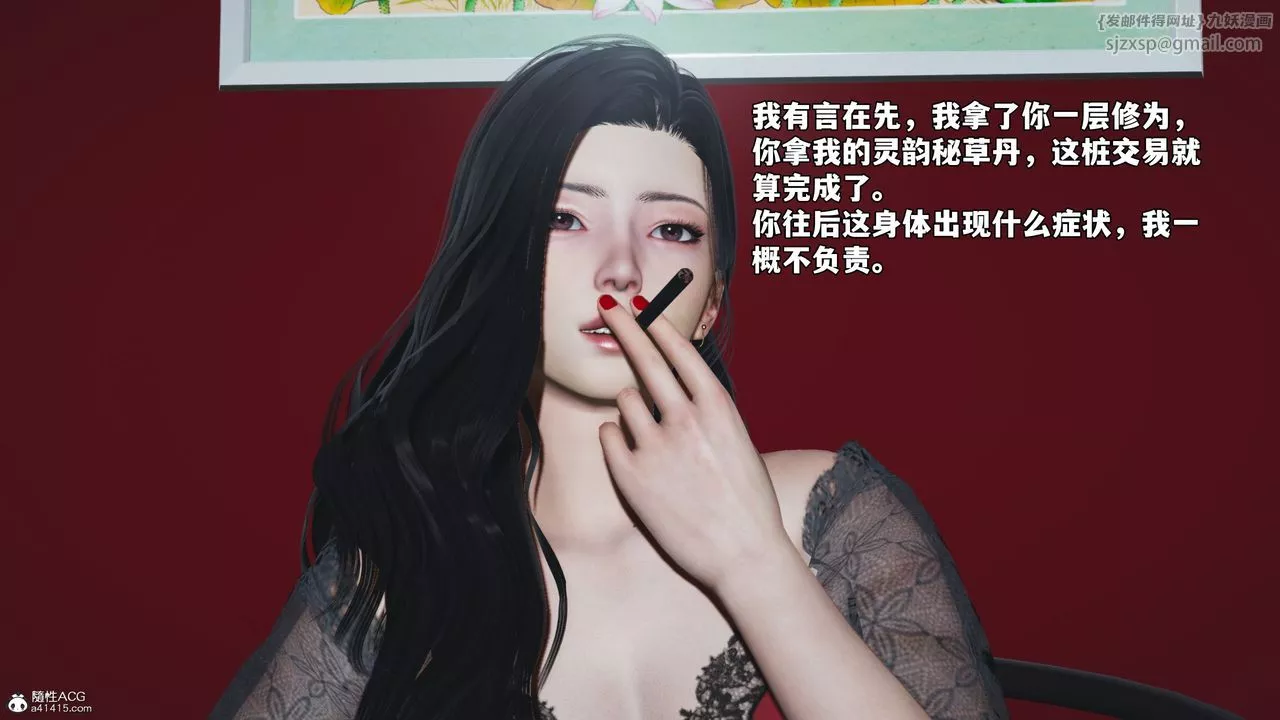 [3D]我成瞭大反派_第二季-第61話 - 图片 60