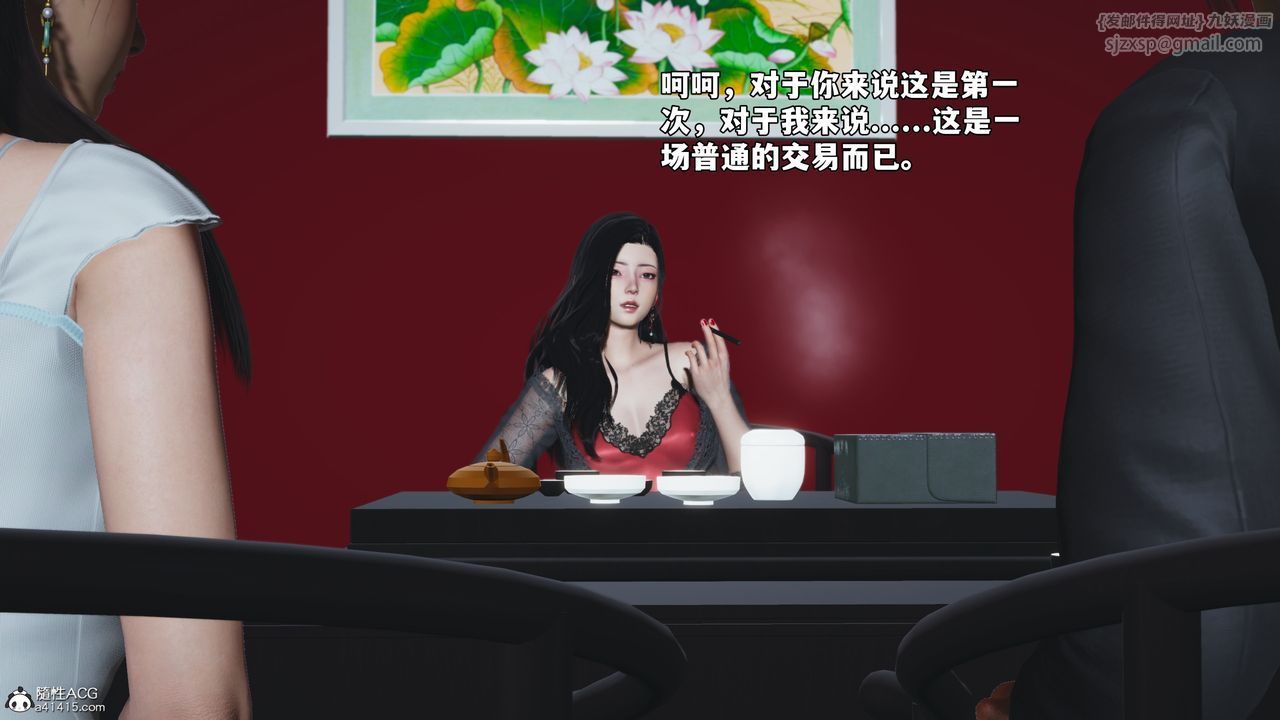 [3D]我成瞭大反派_第二季第61話