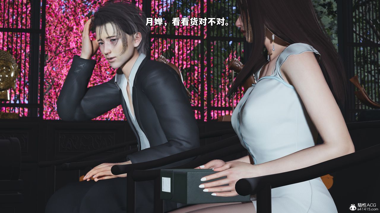 [3D]我成瞭大反派_第二季第61話