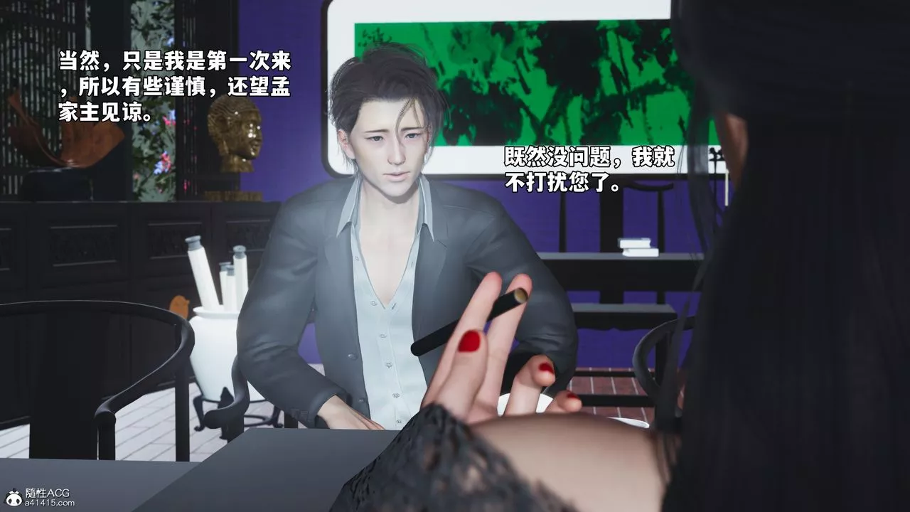 [3D]我成瞭大反派_第二季-第61話 - 图片 67