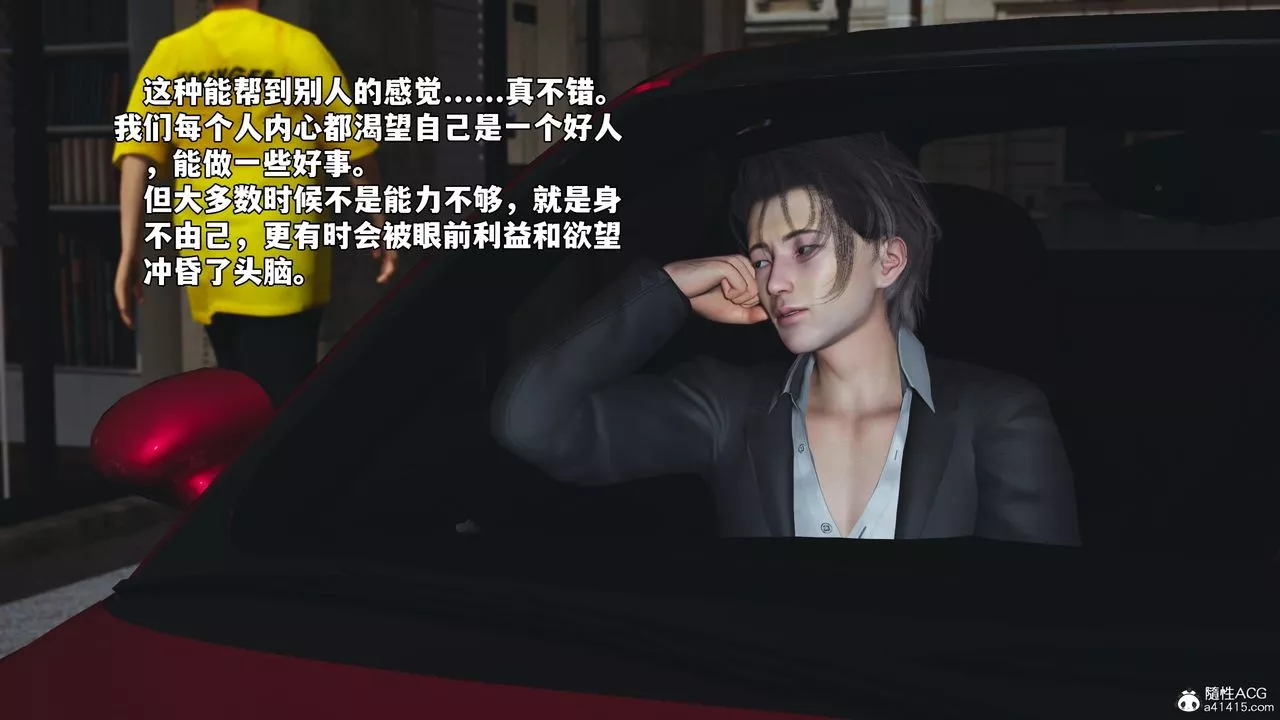 [3D]我成瞭大反派_第二季-第61話 - 图片 71