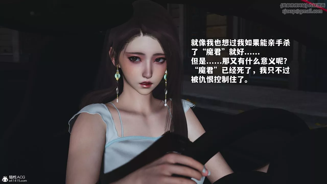 [3D]我成瞭大反派_第二季-第61話 - 图片 74