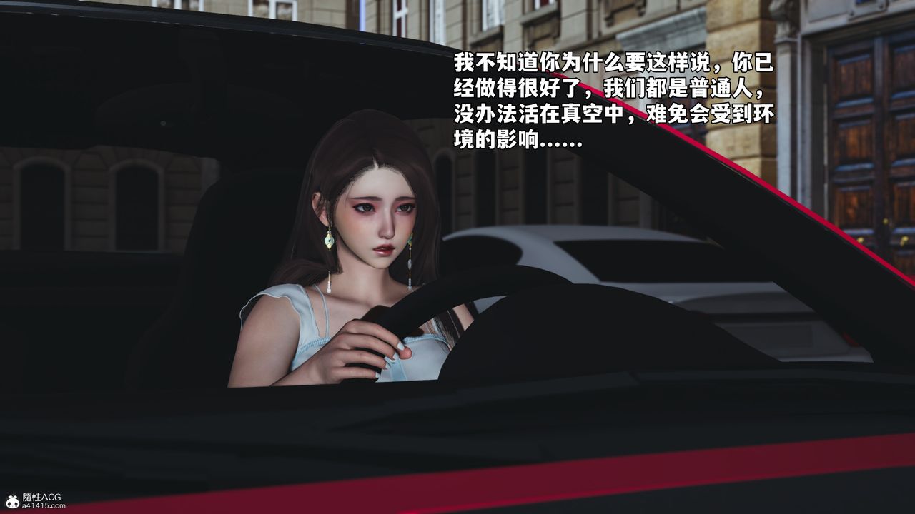 [3D]我成瞭大反派_第二季第61話