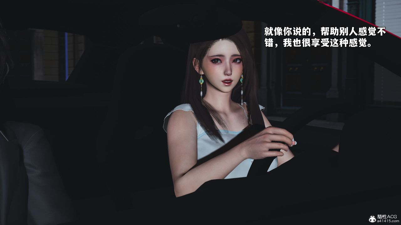 [3D]我成瞭大反派_第二季第61話